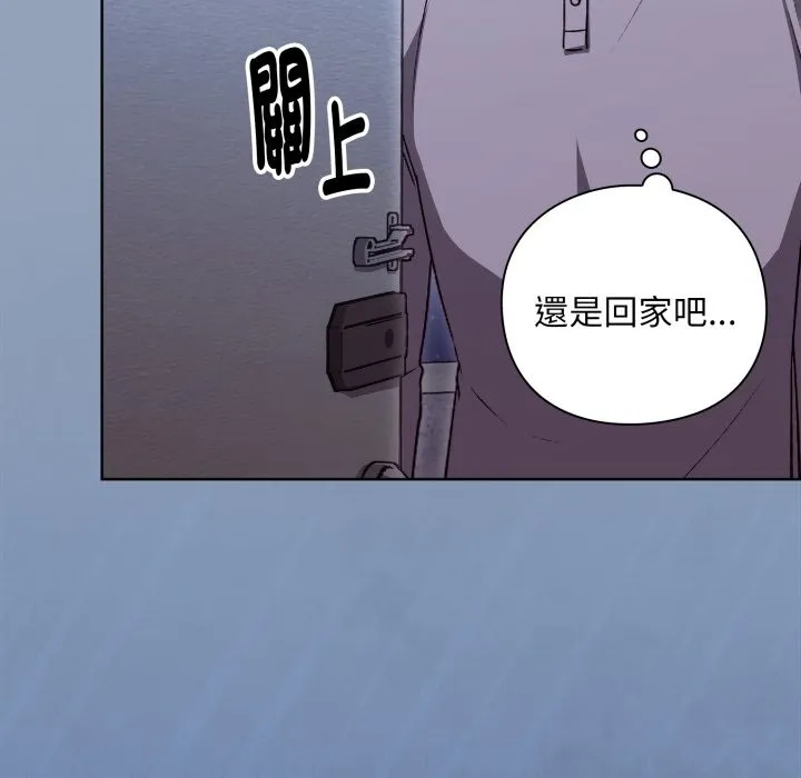扑通扑通终极密码 第2话 第39页