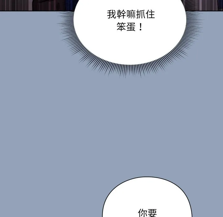扑通扑通终极密码 第2话 第30页