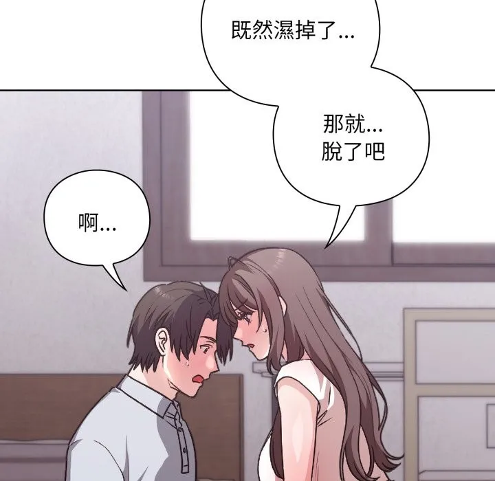 扑通扑通终极密码 第2话 第186页