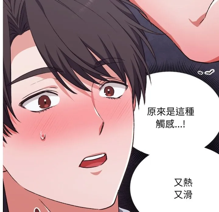 扑通扑通终极密码 第2话 第148页