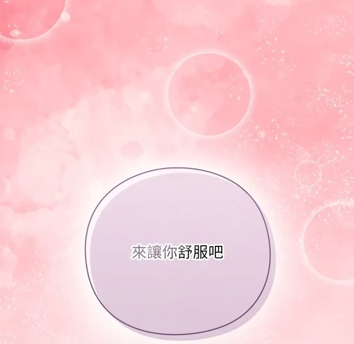 扑通扑通终极密码 第2话 第206页