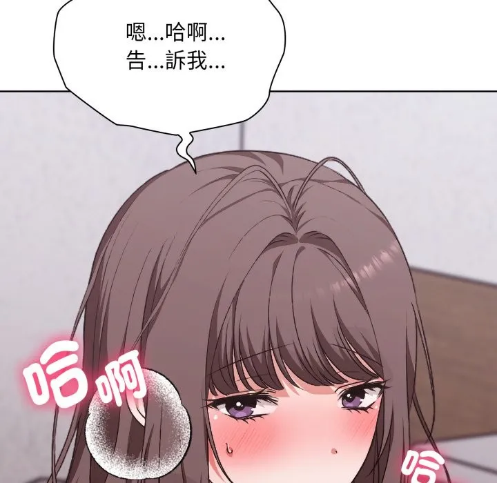 扑通扑通终极密码 第2话 第131页