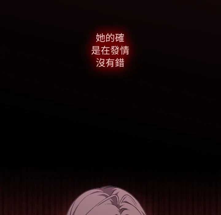 扑通扑通终极密码 第2话 第115页