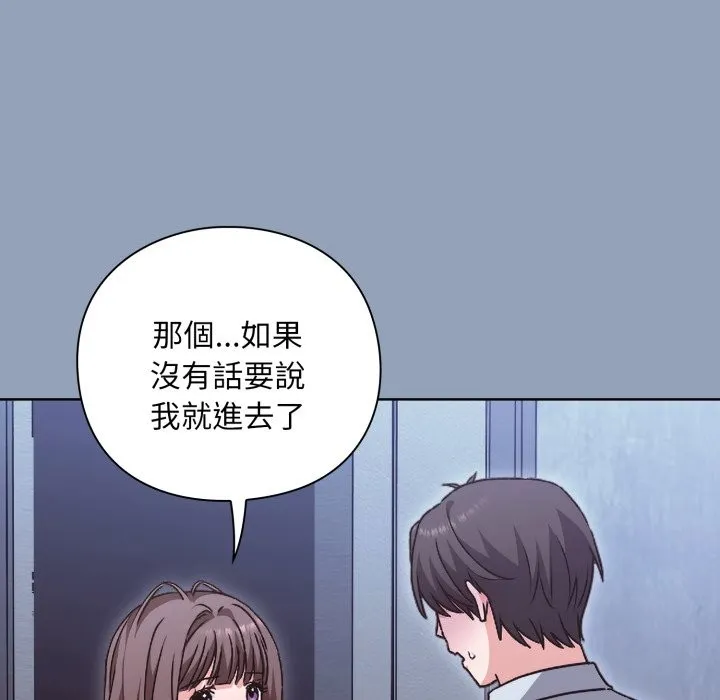 扑通扑通终极密码 第2话 第22页