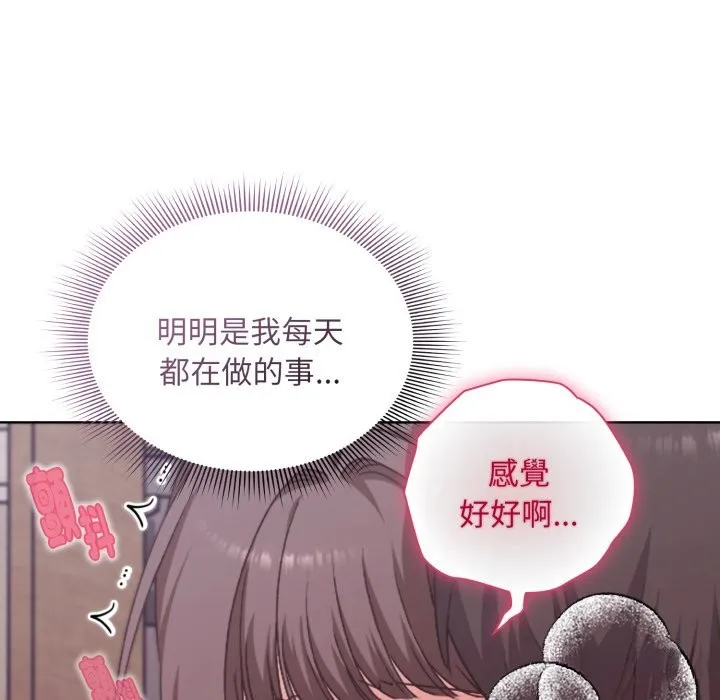 扑通扑通终极密码 第2话 第164页