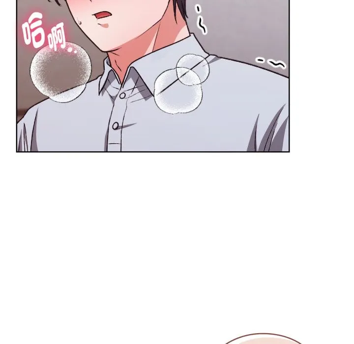 扑通扑通终极密码 第2话 第134页