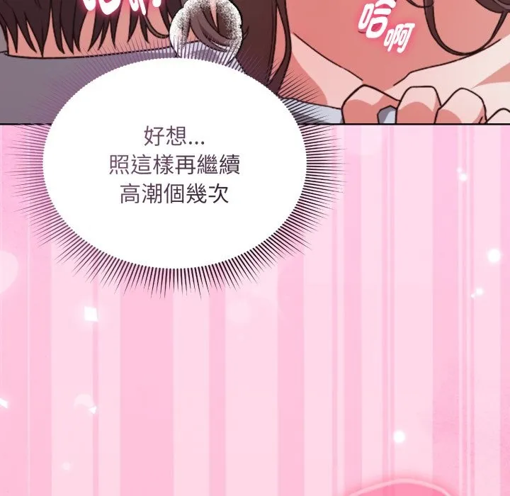 扑通扑通终极密码 第2话 第172页
