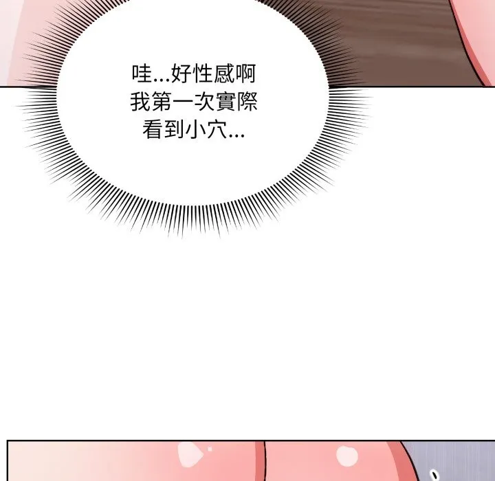 扑通扑通终极密码 第2话 第146页