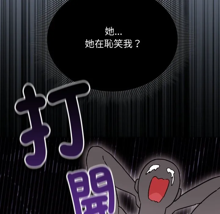 扑通扑通终极密码 第2话 第60页