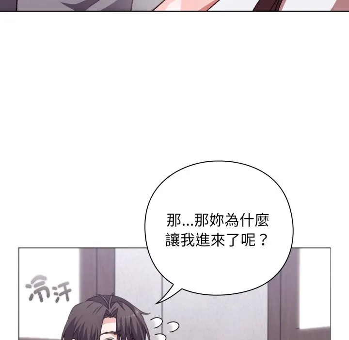 扑通扑通终极密码 第2话 第99页