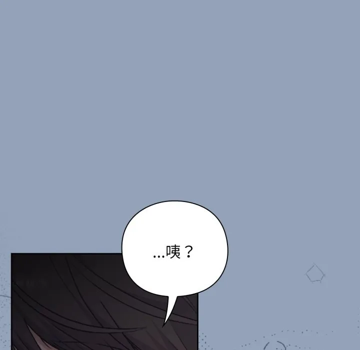 扑通扑通终极密码 第2话 第67页