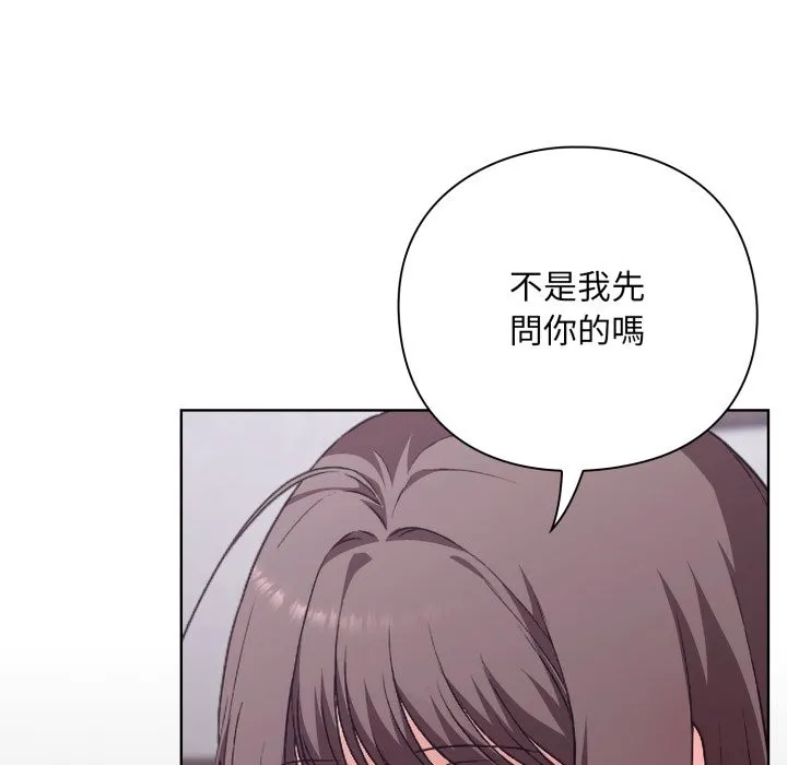 扑通扑通终极密码 第2话 第101页