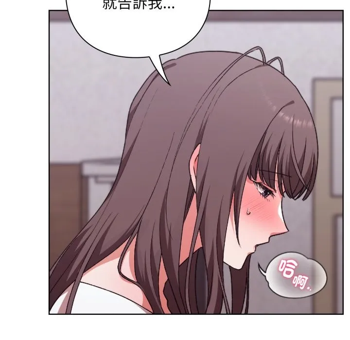 扑通扑通终极密码 第2话 第123页