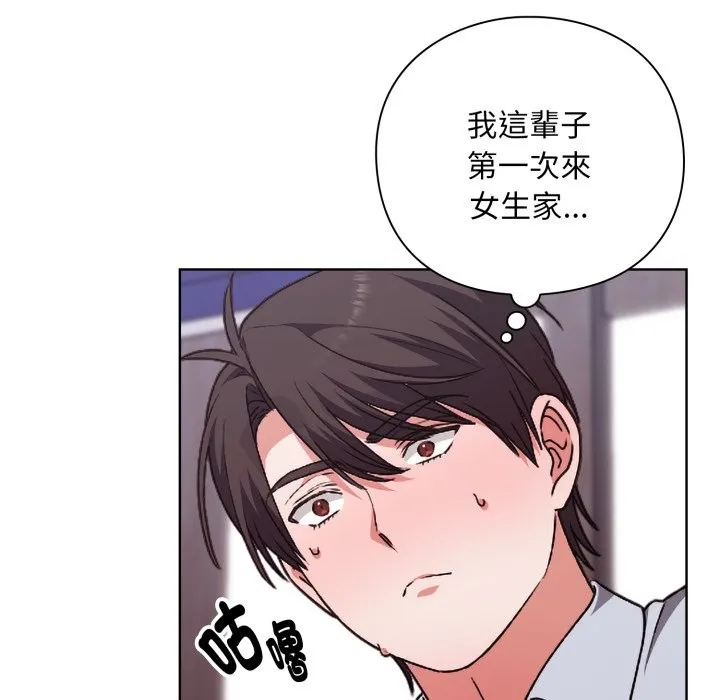 扑通扑通终极密码 第2话 第75页