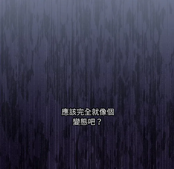 扑通扑通终极密码 第2话 第34页