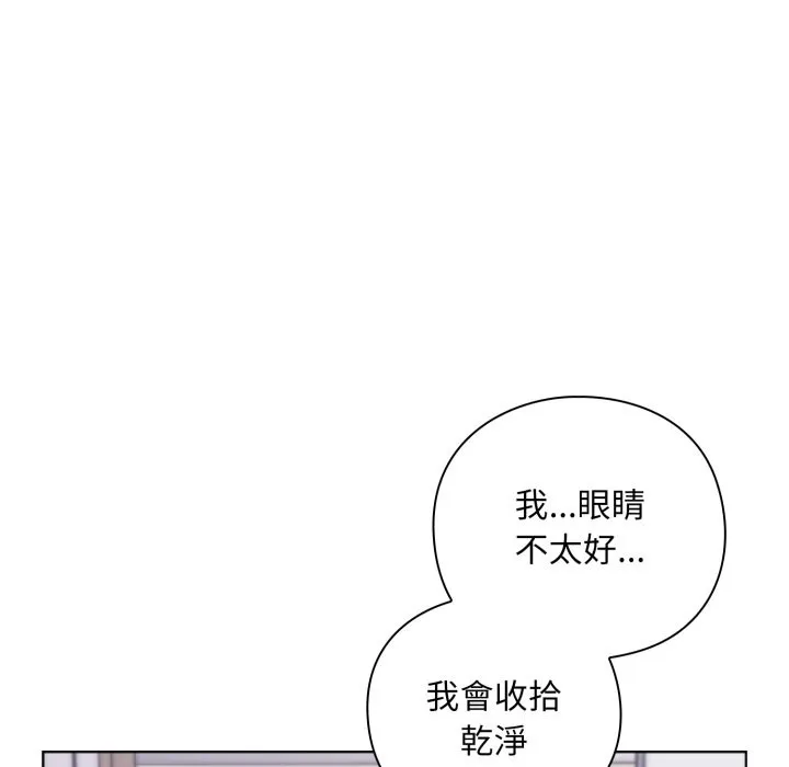扑通扑通终极密码 第2话 第92页