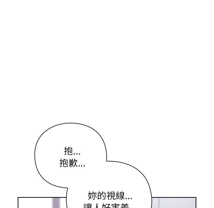 扑通扑通终极密码 第2话 第192页