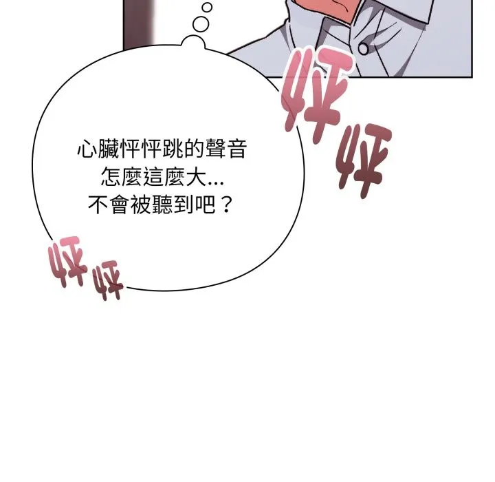 扑通扑通终极密码 第2话 第76页