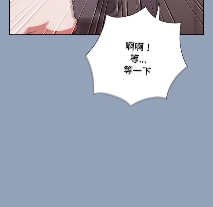 扑通扑通终极密码 第2话 第49页