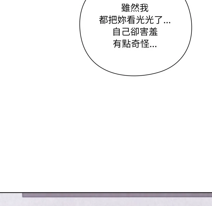 扑通扑通终极密码 第2话 第194页