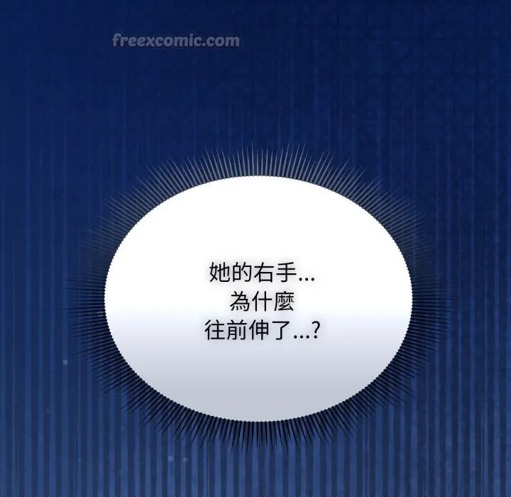 扑通扑通终极密码 第2话 第42页