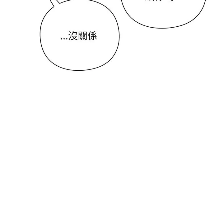 扑通扑通终极密码 第2话 第94页