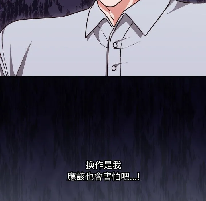 扑通扑通终极密码 第2话 第36页