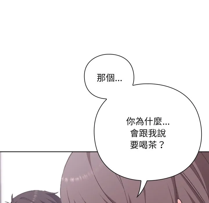 扑通扑通终极密码 第2话 第97页
