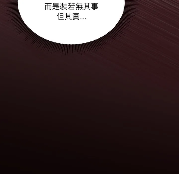 扑通扑通终极密码 第2话 第114页