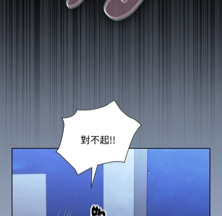 扑通扑通终极密码 第2话 第63页