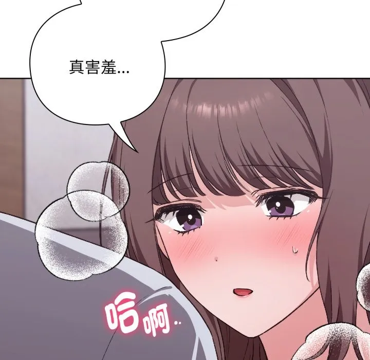 扑通扑通终极密码 第2话 第184页