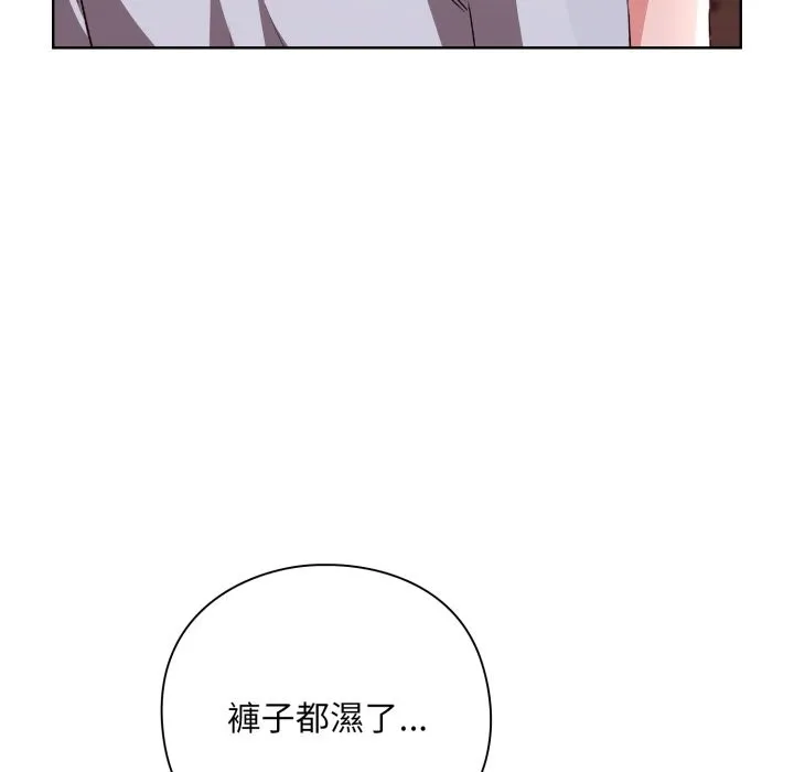 扑通扑通终极密码 第2话 第183页