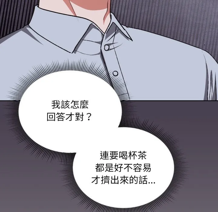 扑通扑通终极密码 第2话 第104页