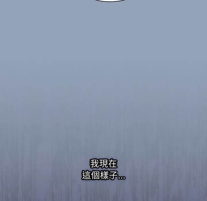 扑通扑通终极密码 第2话 第33页