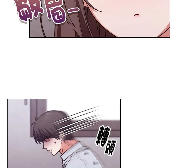 扑通扑通终极密码 第2话 第86页
