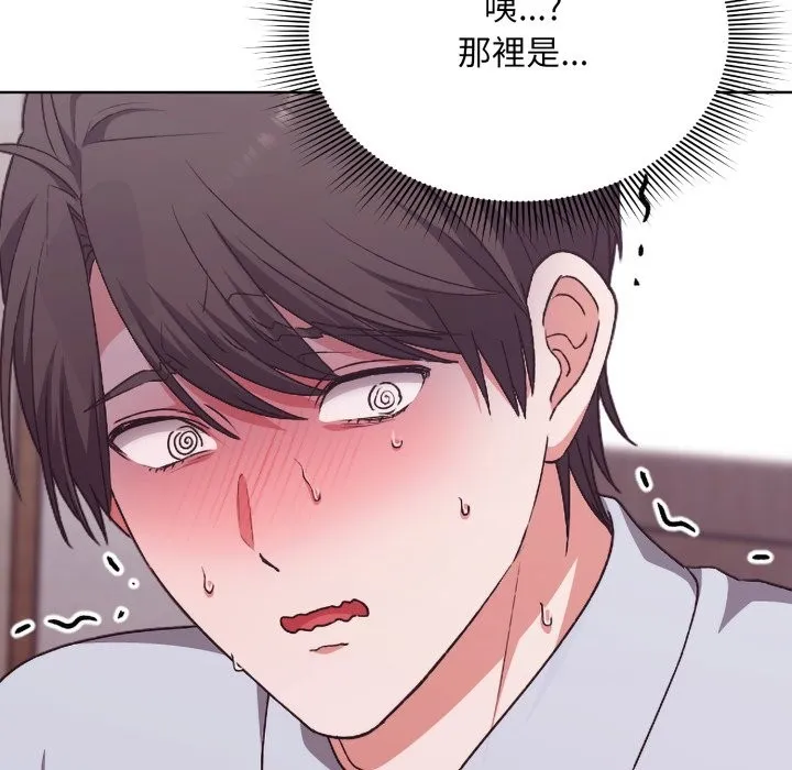 扑通扑通终极密码 第2话 第127页
