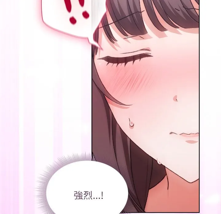 扑通扑通终极密码 第2话 第169页
