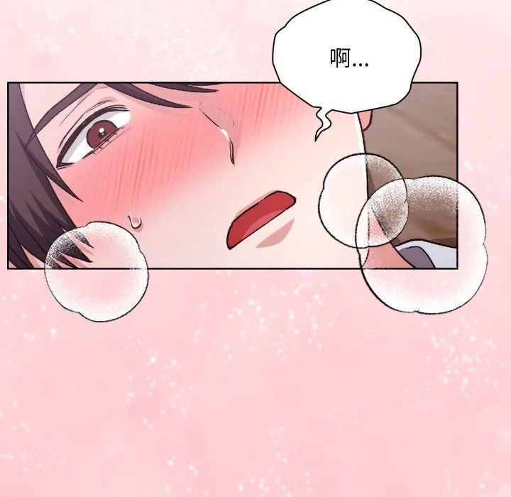 扑通扑通终极密码 第2话 第202页