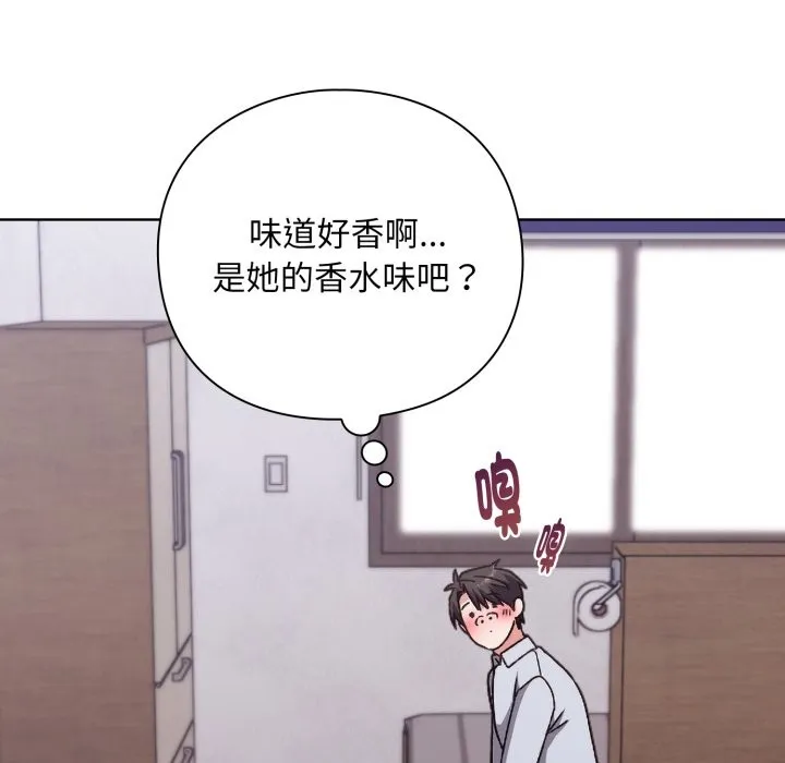 扑通扑通终极密码 第2话 第77页