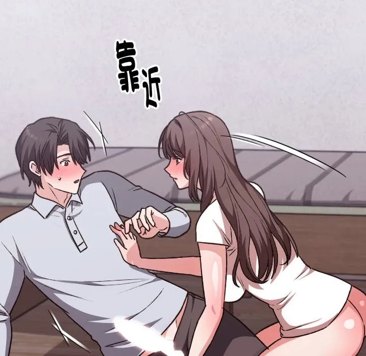 扑通扑通终极密码 第2话 第195页