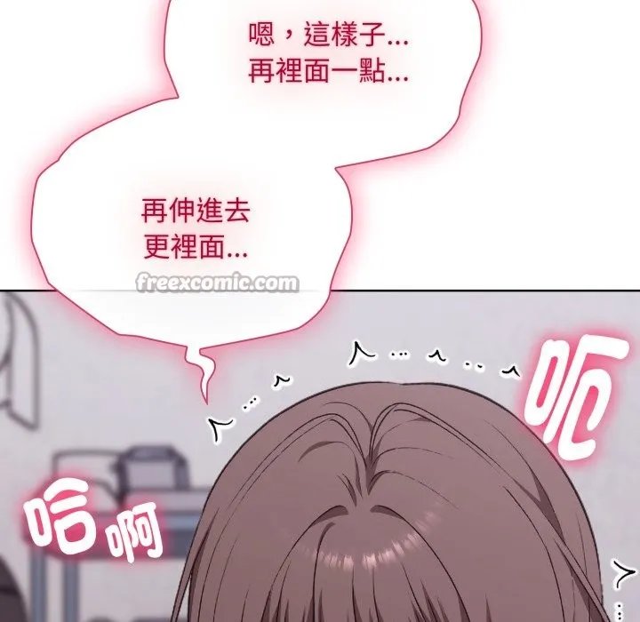 扑通扑通终极密码 第2话 第154页