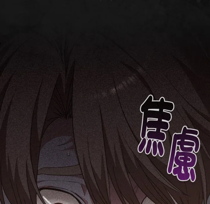 扑通扑通终极密码 第1话 第184页