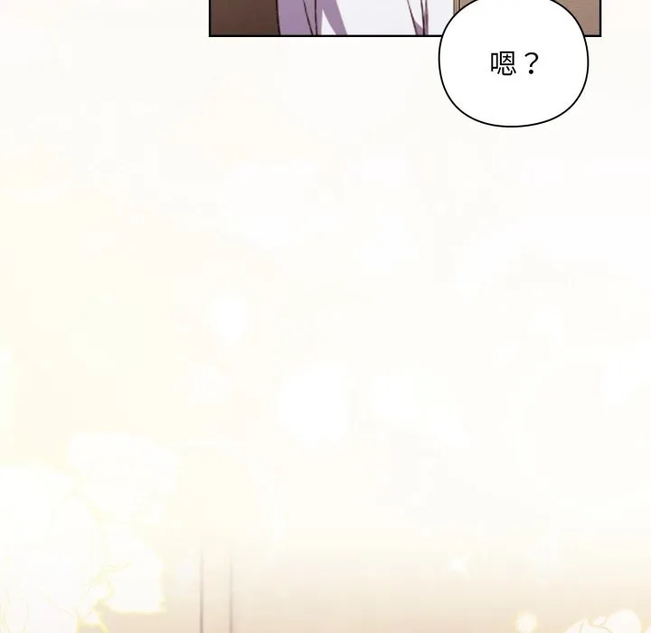 扑通扑通终极密码 第1话 第40页