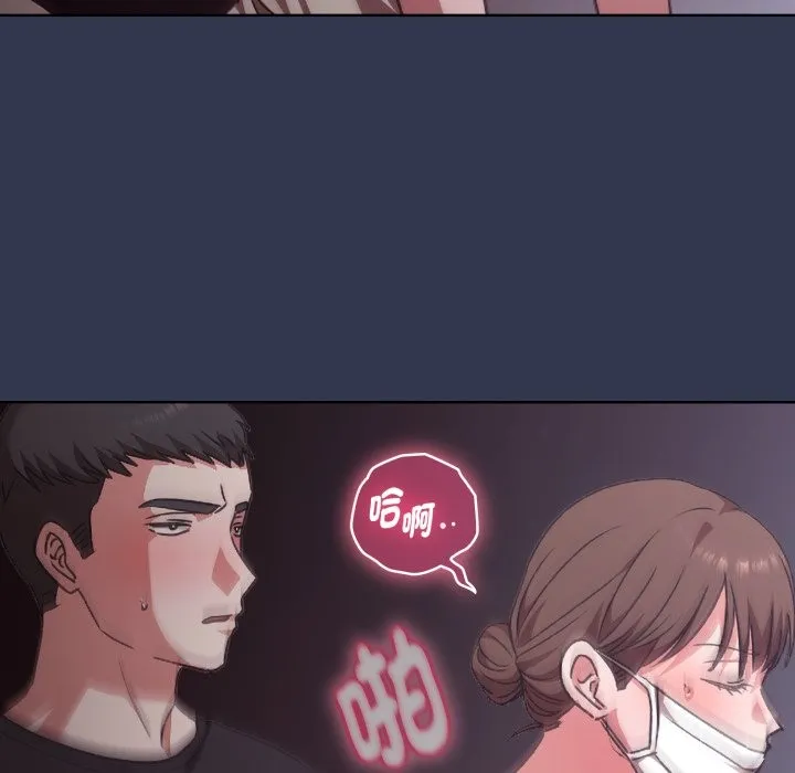 扑通扑通终极密码 第1话 第88页