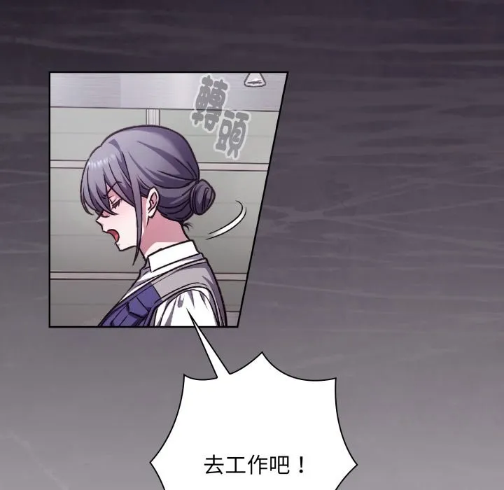 扑通扑通终极密码 第1话 第22页