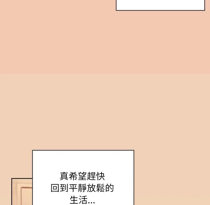扑通扑通终极密码 第1话 第35页