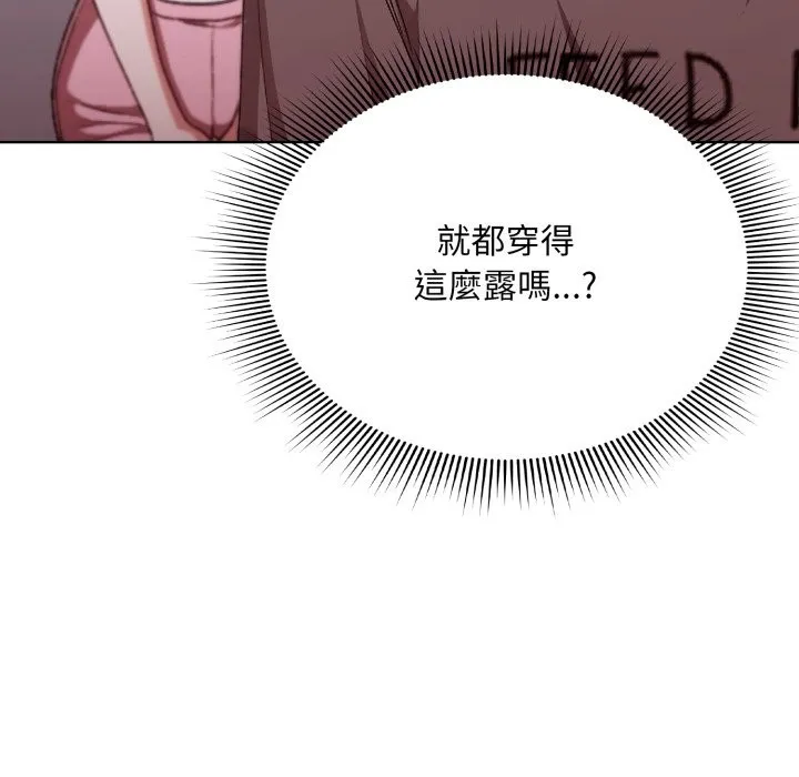 扑通扑通终极密码 第1话 第136页