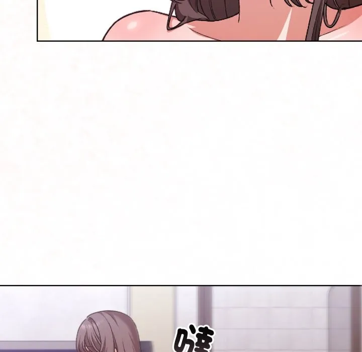 扑通扑通终极密码 第1话 第171页