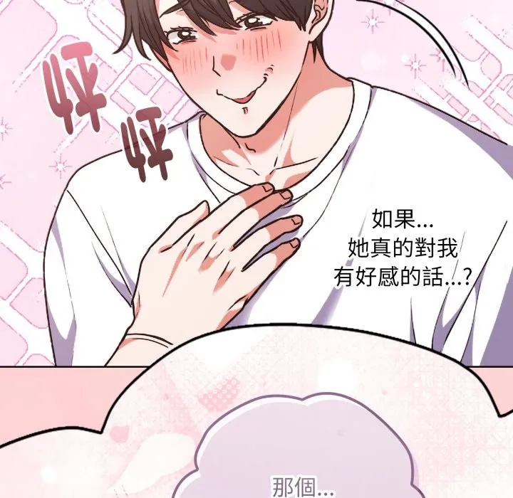 扑通扑通终极密码 第1话 第60页
