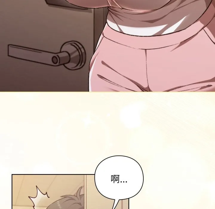 扑通扑通终极密码 第1话 第45页
